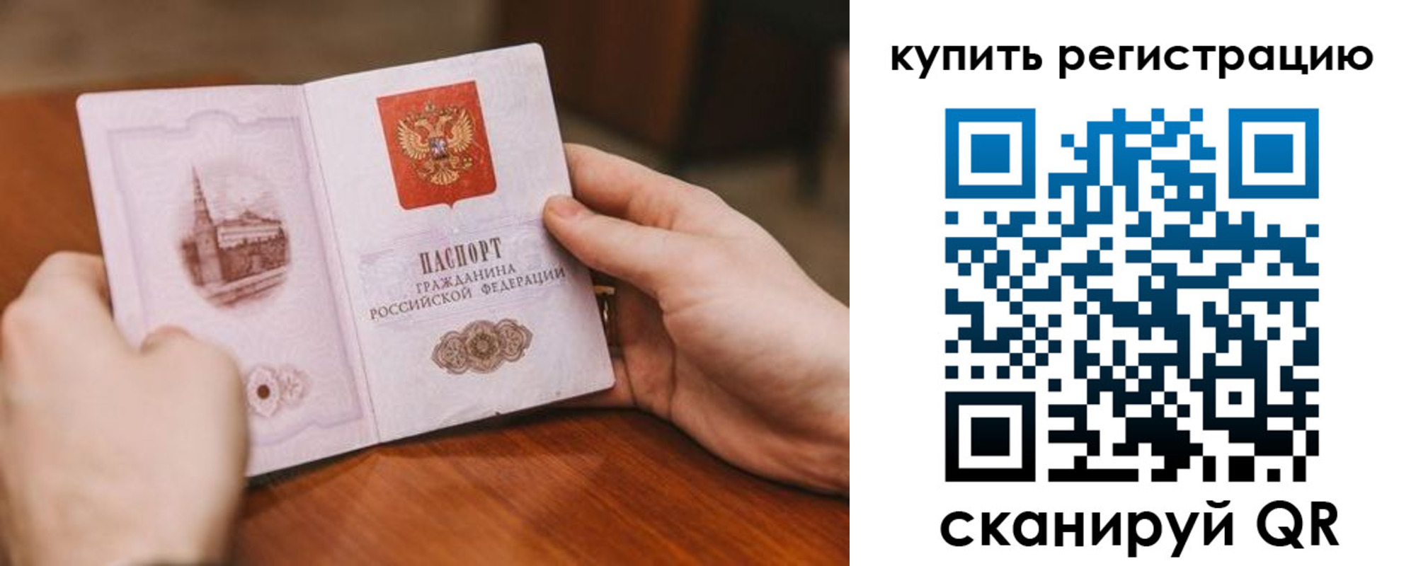 прописка в квартире в Александровске-Сахалинском