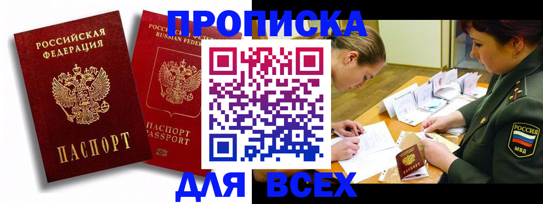 временная регистрация надежно в Александровске-Сахалинском