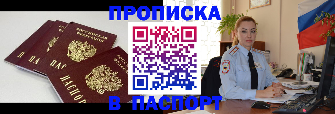 прописка поиск в Александровске-Сахалинском