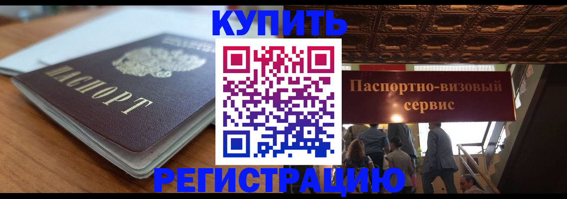 временная регистрация для школы в Александровске-Сахалинском