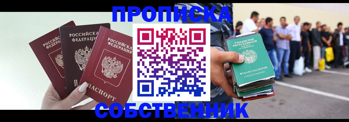 временная регистрация для всех в Александровске-Сахалинском