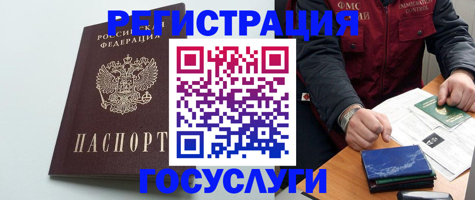временная регистрация в квартире в Александровске-Сахалинском