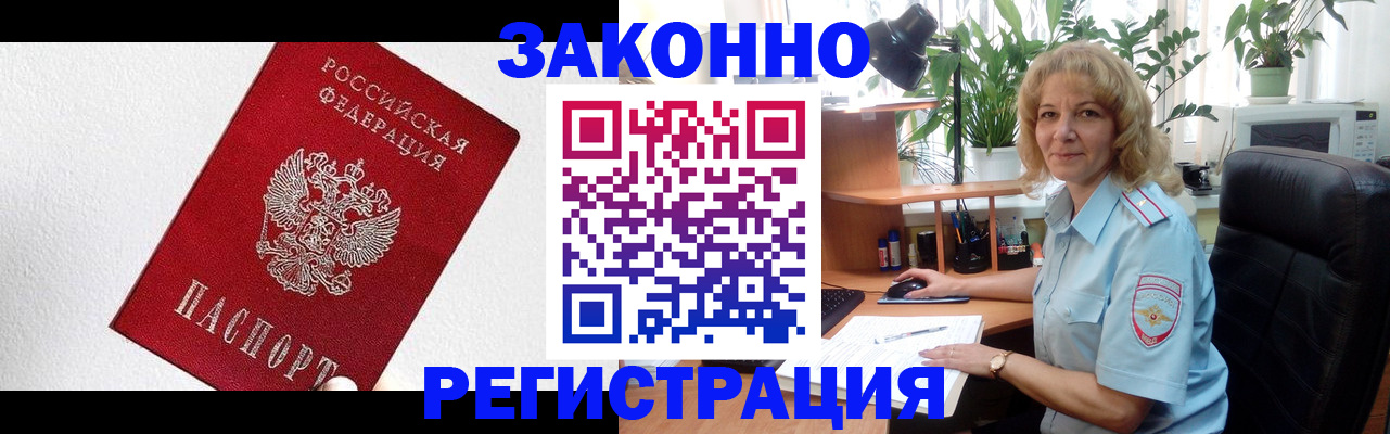 прописка в квартире в Александровске-Сахалинском