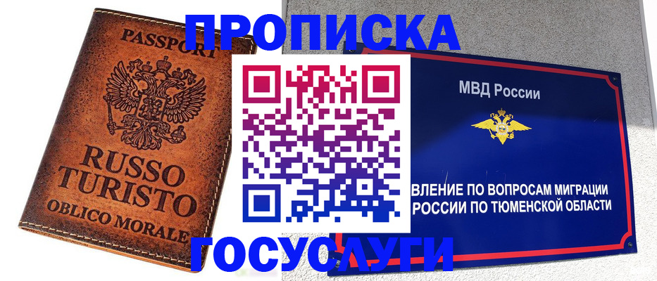 временная прописка в Александровске-Сахалинском