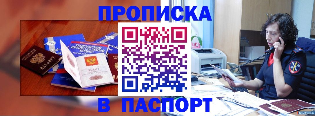временная регистрация гарантия в Александровске-Сахалинском